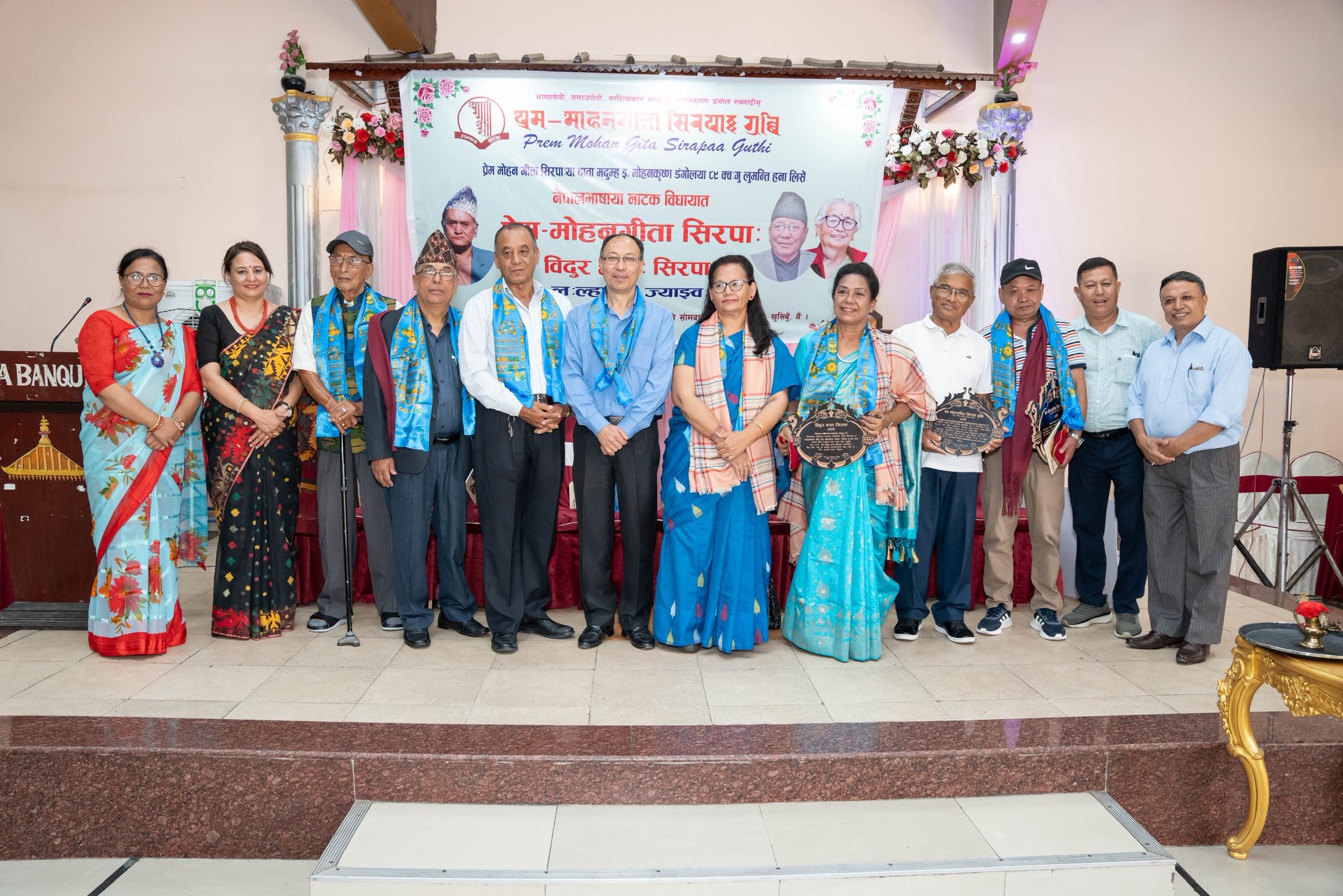 प्रेम मोहन गीता सिरपाः २०८२