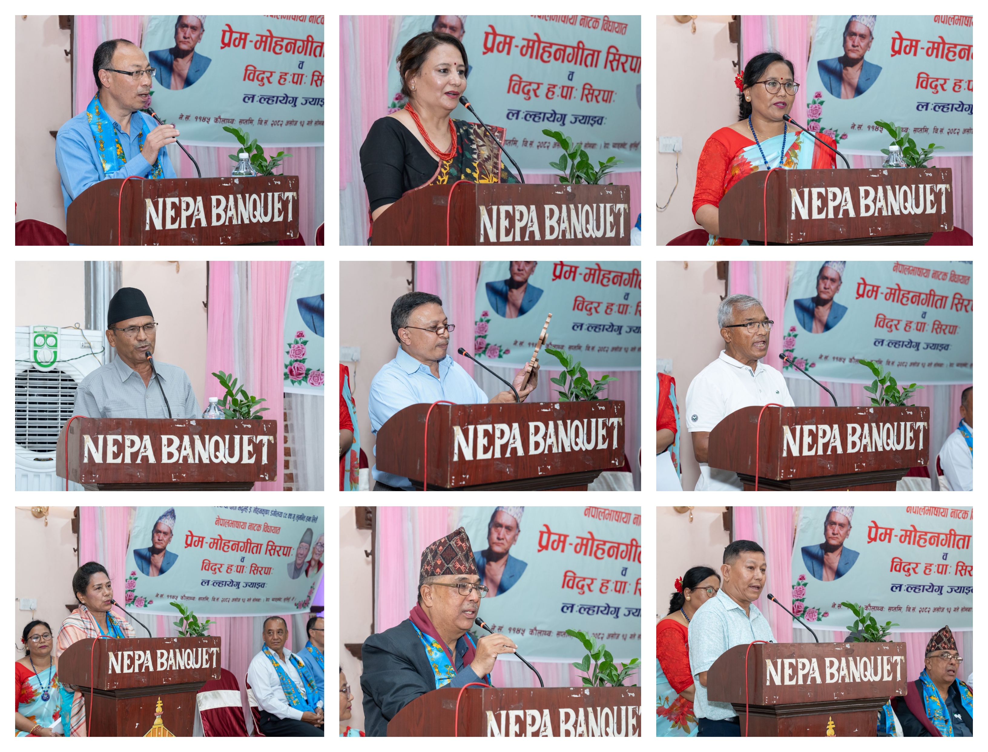 प्रेम मोहन गीता सिरपाः २०८२